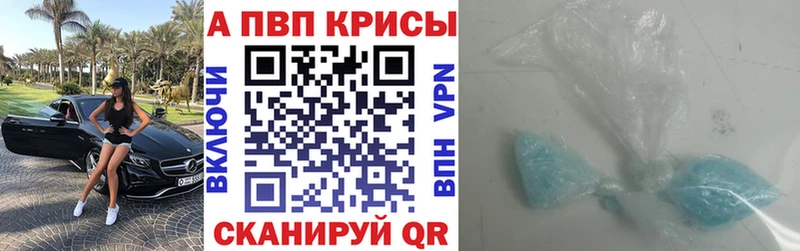 Купить закладки  Вязьма  Alpha PVP Crystall 