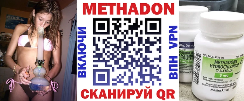 Купить Вязьма Метадон кристалл